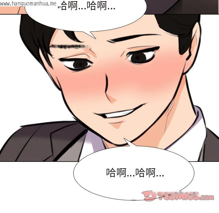 韩国漫画同事换换爱韩漫_同事换换爱-第137话在线免费阅读-韩国漫画-第101张图片