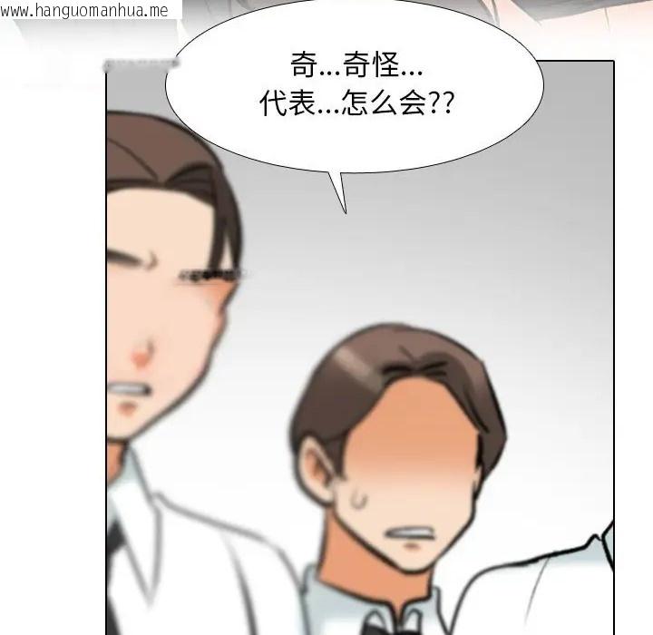 韩国漫画同事换换爱韩漫_同事换换爱-第180话在线免费阅读-韩国漫画-第44张图片