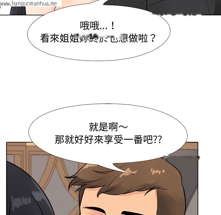 韩国漫画同事换换爱韩漫_同事换换爱-第67话在线免费阅读-韩国漫画-第50张图片