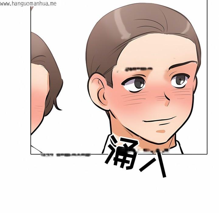韩国漫画同事换换爱韩漫_同事换换爱-第120话在线免费阅读-韩国漫画-第106张图片