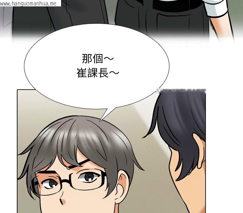 韩国漫画同事换换爱韩漫_同事换换爱-第157话在线免费阅读-韩国漫画-第3张图片