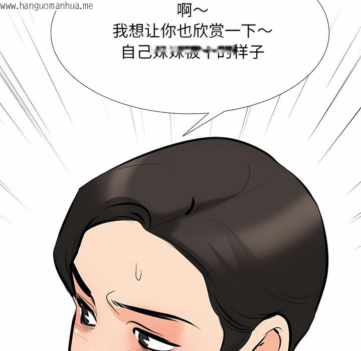 韩国漫画同事换换爱韩漫_同事换换爱-第114话在线免费阅读-韩国漫画-第111张图片