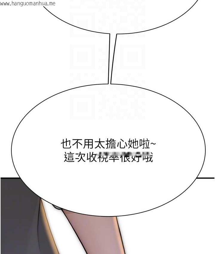 韩国漫画继母的香味韩漫_继母的香味-第65话-双重夹击的绝妙快感在线免费阅读-韩国漫画-第88张图片