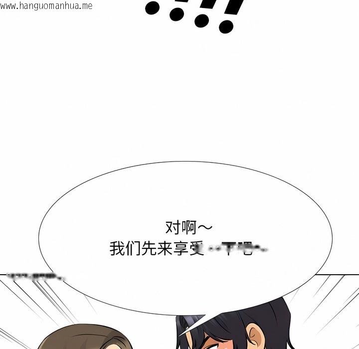 韩国漫画同事换换爱韩漫_同事换换爱-第127话在线免费阅读-韩国漫画-第112张图片