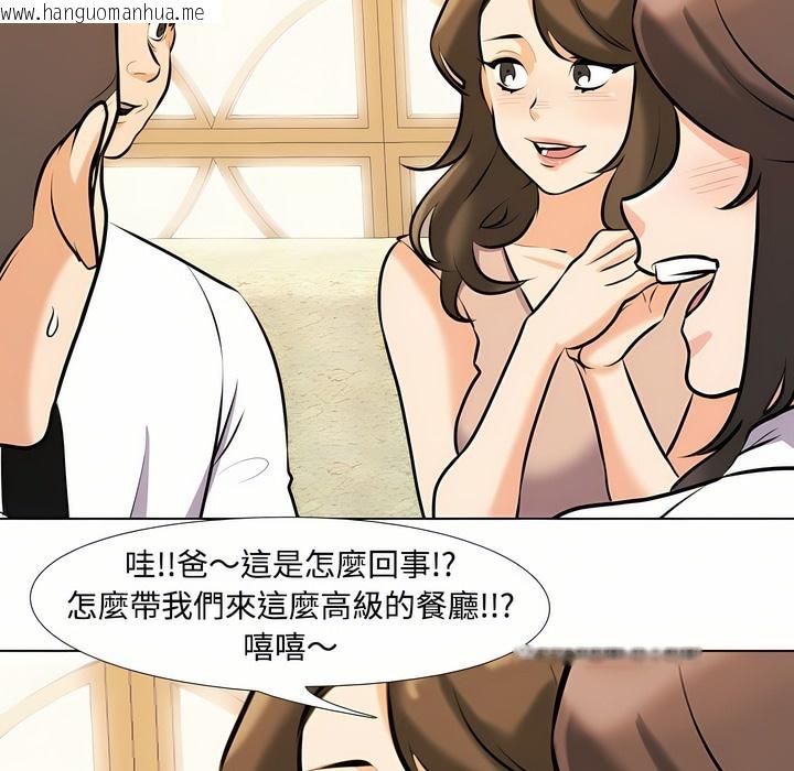 韩国漫画同事换换爱韩漫_同事换换爱-第93话在线免费阅读-韩国漫画-第3张图片