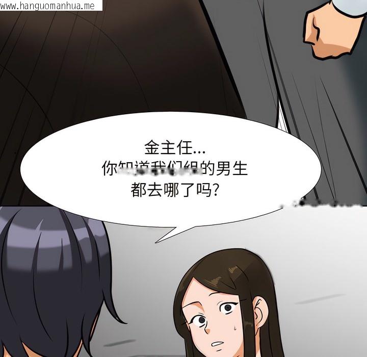 韩国漫画同事换换爱韩漫_同事换换爱-第134话在线免费阅读-韩国漫画-第4张图片