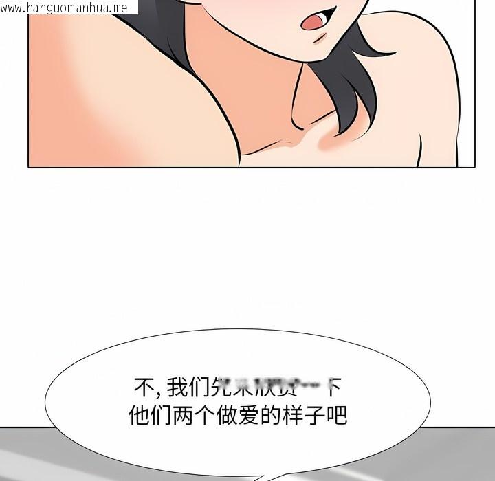 韩国漫画同事换换爱韩漫_同事换换爱-第113话在线免费阅读-韩国漫画-第110张图片