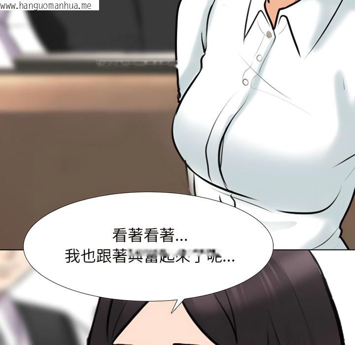 韩国漫画同事换换爱韩漫_同事换换爱-第148话在线免费阅读-韩国漫画-第92张图片