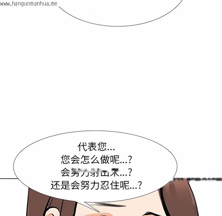 韩国漫画同事换换爱韩漫_同事换换爱-第106话在线免费阅读-韩国漫画-第109张图片