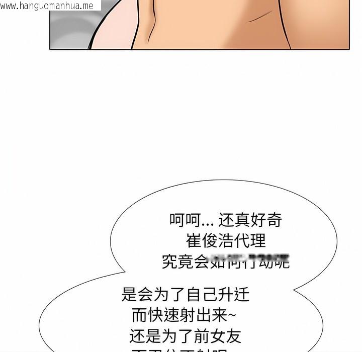 韩国漫画同事换换爱韩漫_同事换换爱-第106话在线免费阅读-韩国漫画-第105张图片