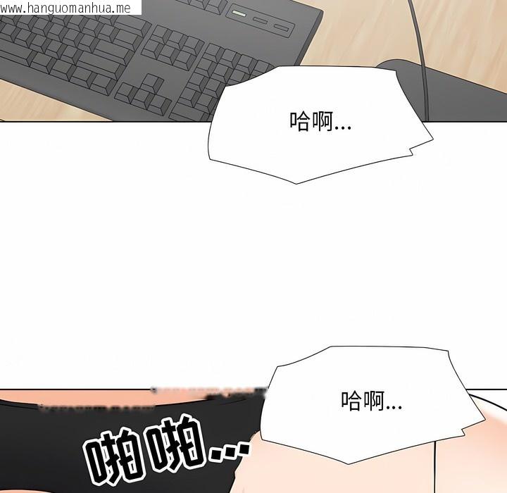 韩国漫画同事换换爱韩漫_同事换换爱-第111话在线免费阅读-韩国漫画-第59张图片