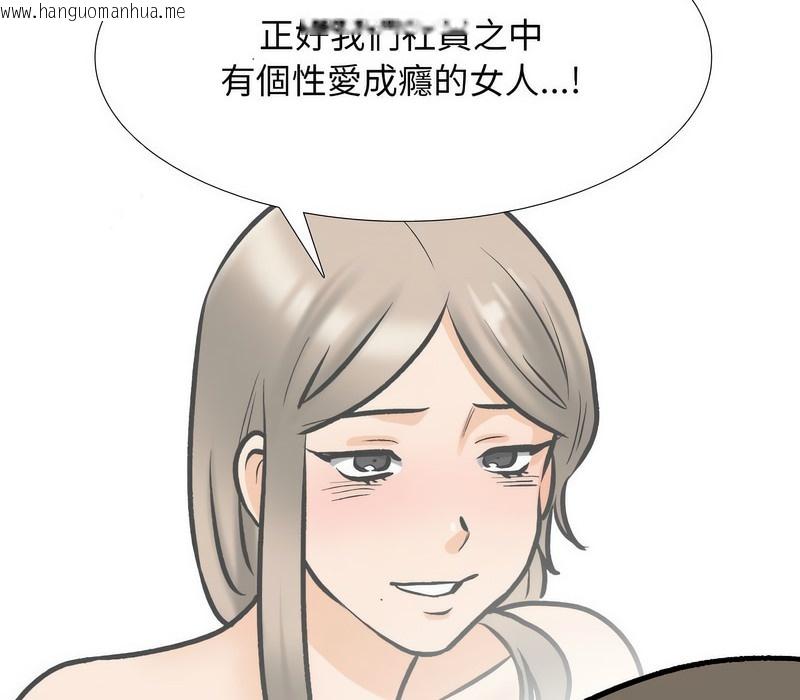 韩国漫画同事换换爱韩漫_同事换换爱-第173话在线免费阅读-韩国漫画-第60张图片