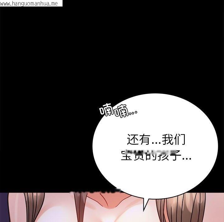 韩国漫画完美妻子的背叛/背叛的开始韩漫_完美妻子的背叛/背叛的开始-第38话在线免费阅读-韩国漫画-第133张图片