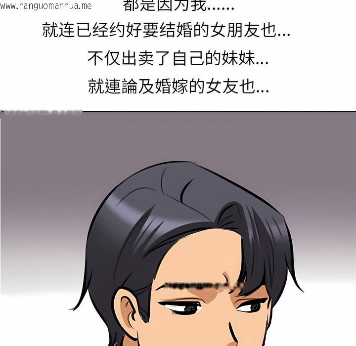 韩国漫画同事换换爱韩漫_同事换换爱-第124话在线免费阅读-韩国漫画-第77张图片