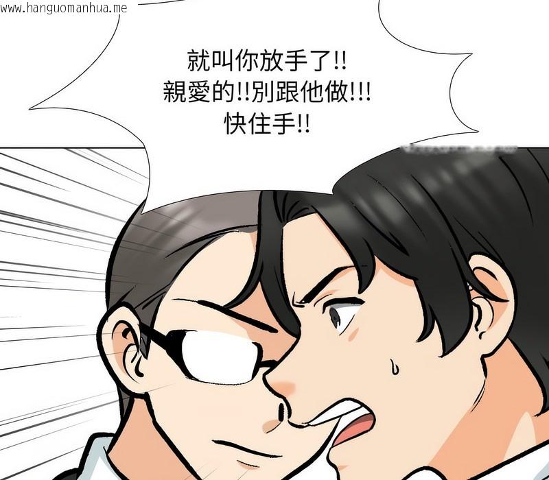 韩国漫画同事换换爱韩漫_同事换换爱-第175话在线免费阅读-韩国漫画-第67张图片