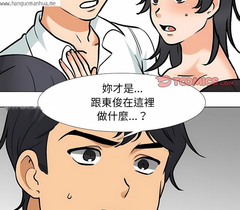 韩国漫画同事换换爱韩漫_同事换换爱-第152话在线免费阅读-韩国漫画-第15张图片