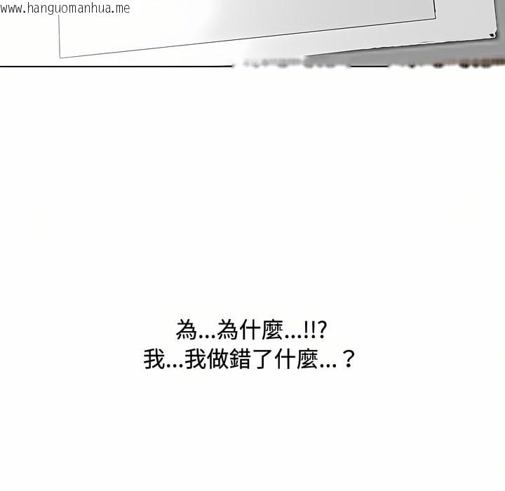 韩国漫画同事换换爱韩漫_同事换换爱-第86话在线免费阅读-韩国漫画-第72张图片