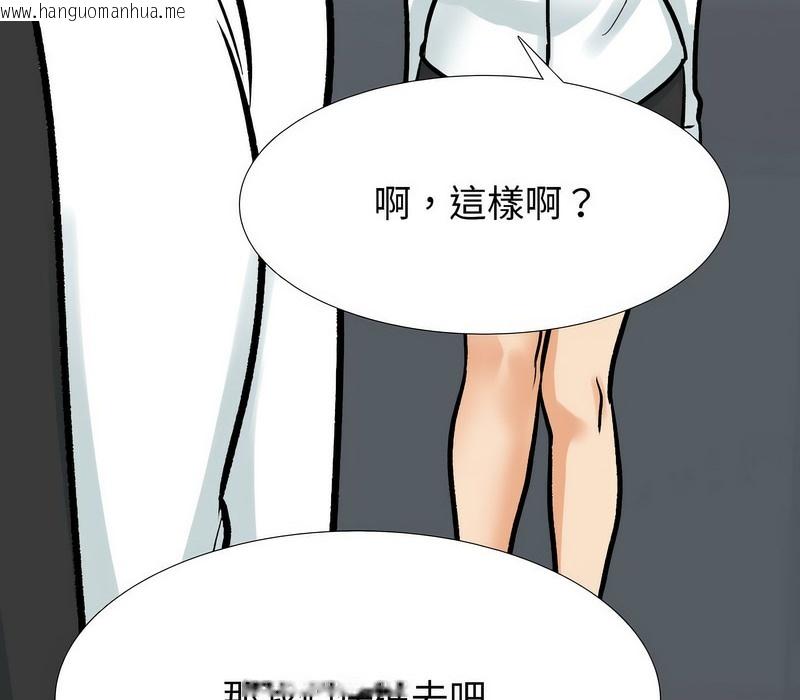 韩国漫画同事换换爱韩漫_同事换换爱-第172话在线免费阅读-韩国漫画-第19张图片