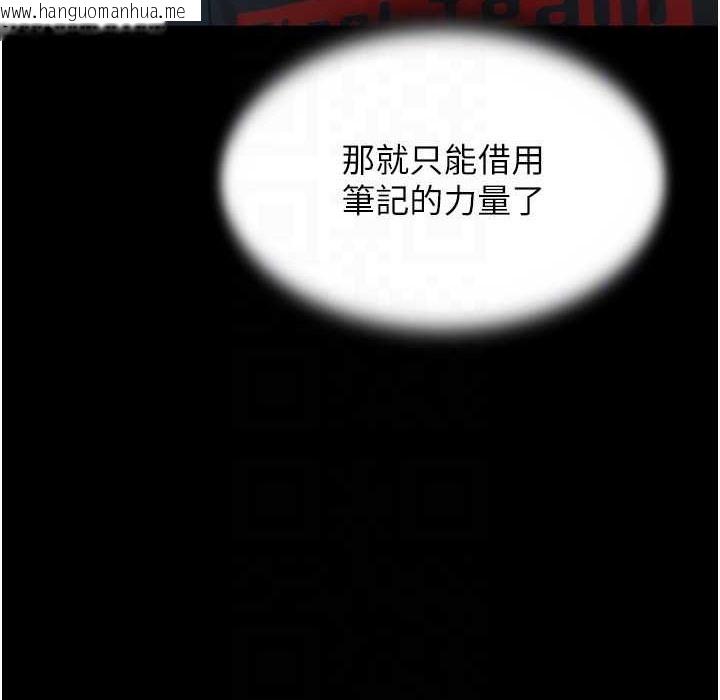 韩国漫画小裤裤笔记韩漫_小裤裤笔记-第196话-在老公回来前快点结束在线免费阅读-韩国漫画-第87张图片