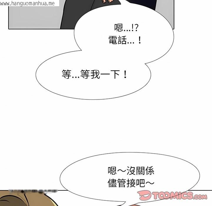 韩国漫画同事换换爱韩漫_同事换换爱-第99话在线免费阅读-韩国漫画-第85张图片