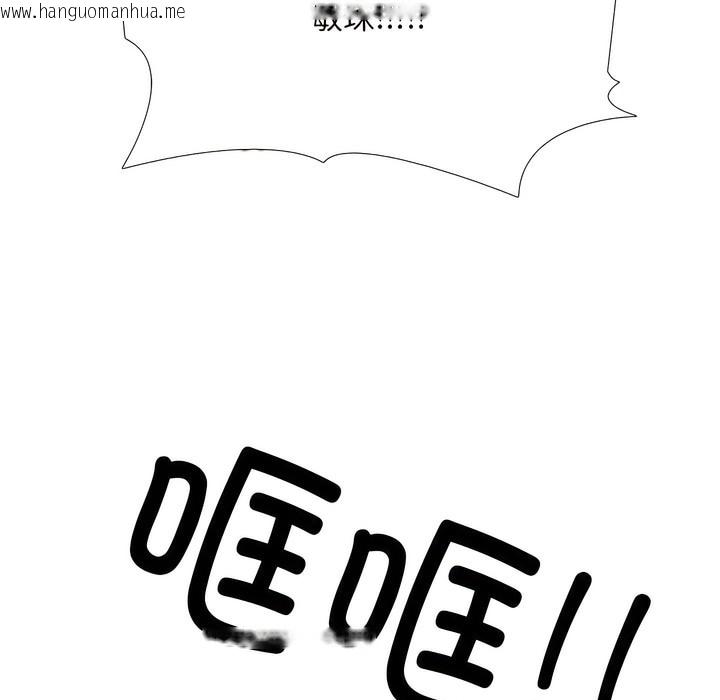 韩国漫画同事换换爱韩漫_同事换换爱-第134话在线免费阅读-韩国漫画-第133张图片