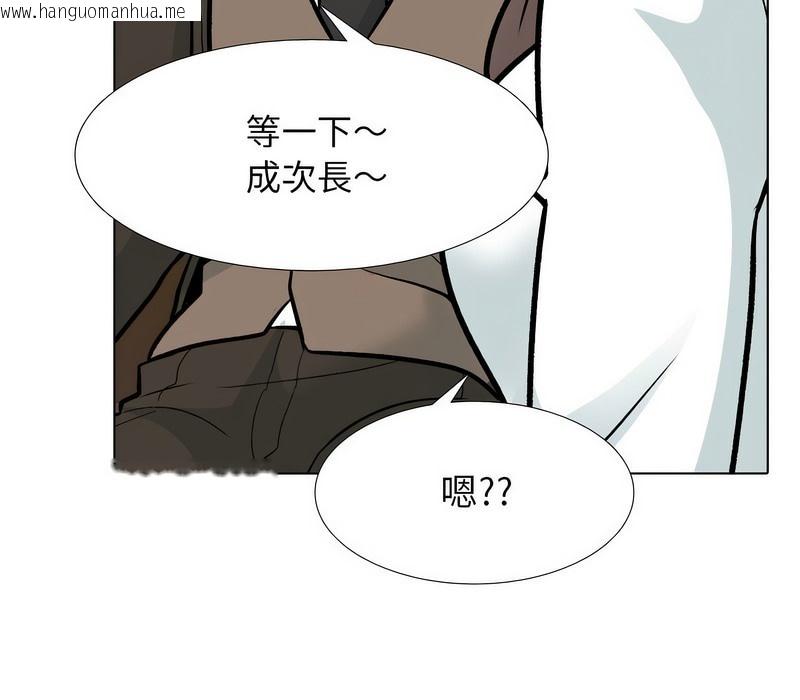 韩国漫画同事换换爱韩漫_同事换换爱-第155话在线免费阅读-韩国漫画-第17张图片