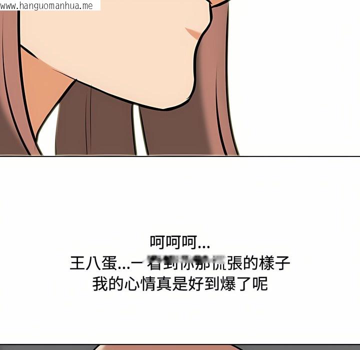 韩国漫画同事换换爱韩漫_同事换换爱-第86话在线免费阅读-韩国漫画-第75张图片