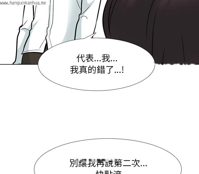 韩国漫画同事换换爱韩漫_同事换换爱-第157话在线免费阅读-韩国漫画-第86张图片