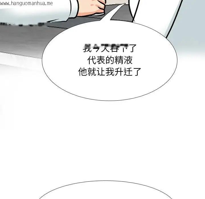 韩国漫画同事换换爱韩漫_同事换换爱-第179话在线免费阅读-韩国漫画-第74张图片