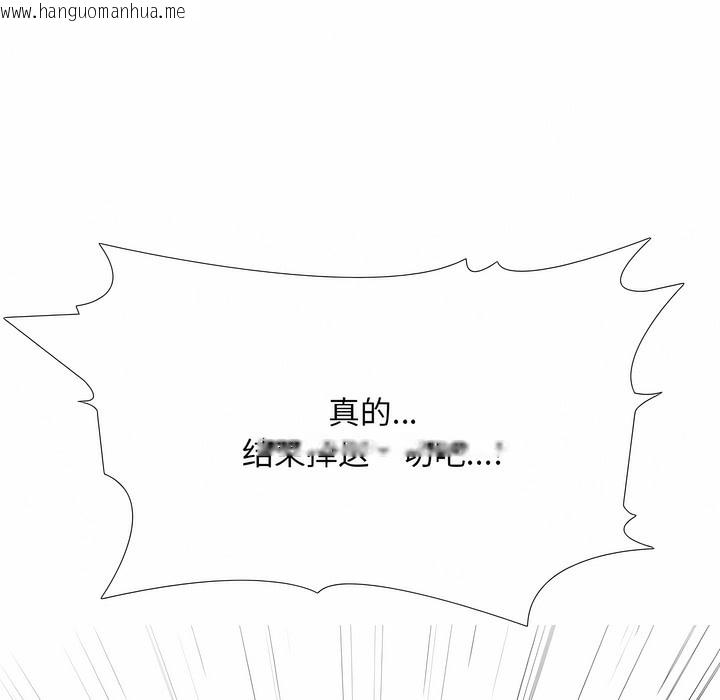韩国漫画同事换换爱韩漫_同事换换爱-第119话在线免费阅读-韩国漫画-第5张图片
