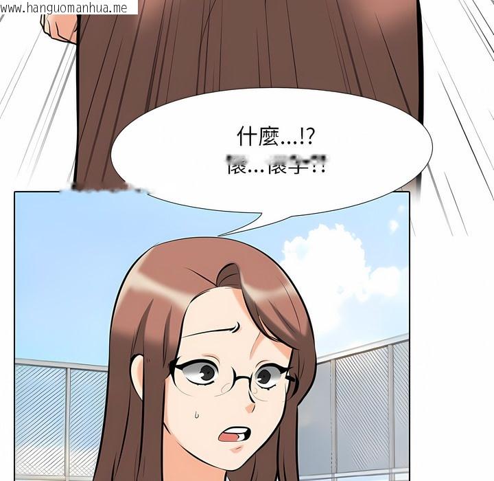 韩国漫画同事换换爱韩漫_同事换换爱-第99话在线免费阅读-韩国漫画-第26张图片