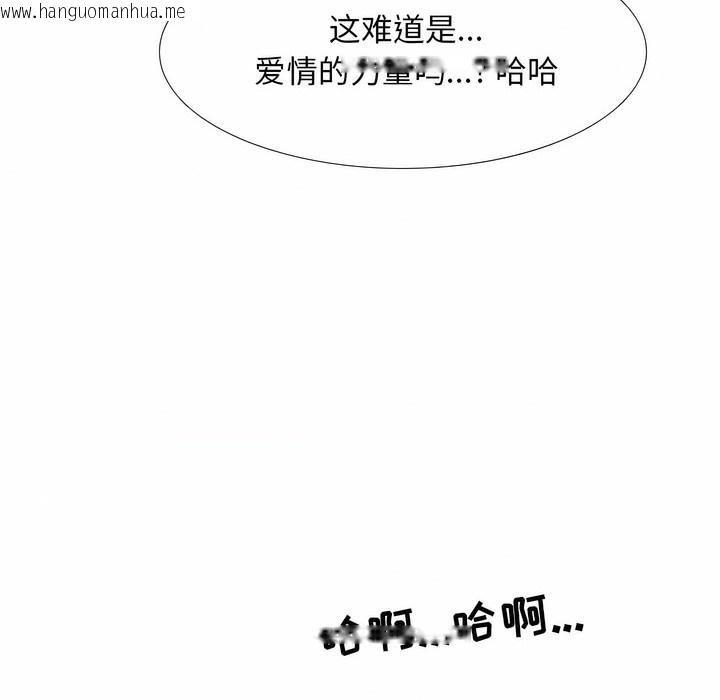 韩国漫画同事换换爱韩漫_同事换换爱-第123话在线免费阅读-韩国漫画-第58张图片