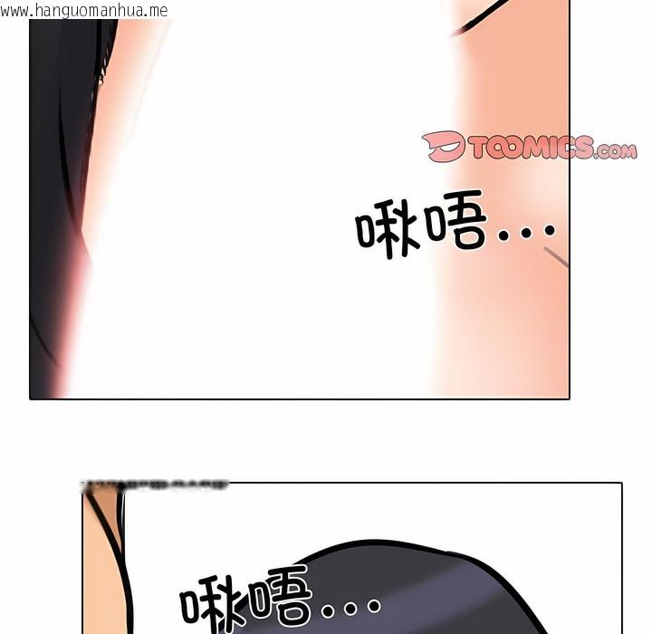 韩国漫画同事换换爱韩漫_同事换换爱-第126话在线免费阅读-韩国漫画-第101张图片