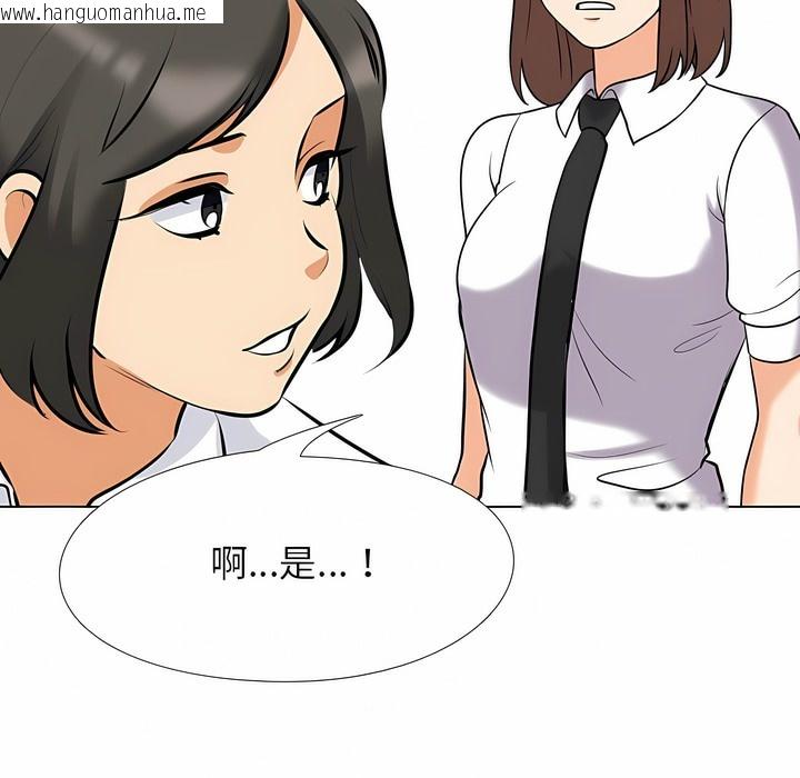 韩国漫画同事换换爱韩漫_同事换换爱-第100话在线免费阅读-韩国漫画-第5张图片