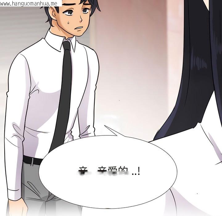 韩国漫画同事换换爱韩漫_同事换换爱-第130话在线免费阅读-韩国漫画-第117张图片
