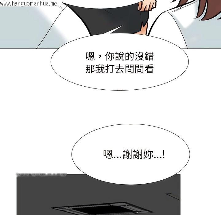 韩国漫画同事换换爱韩漫_同事换换爱-第134话在线免费阅读-韩国漫画-第24张图片