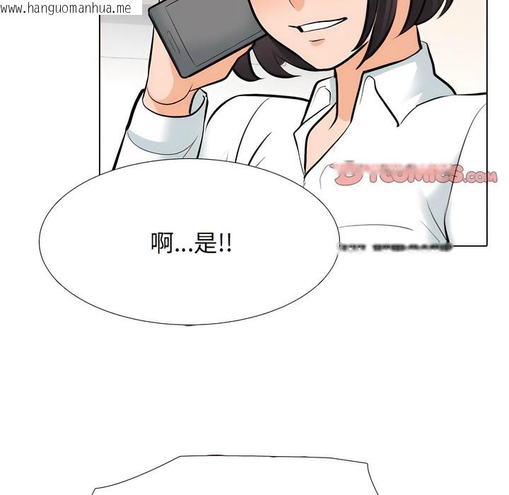 韩国漫画同事换换爱韩漫_同事换换爱-第130话在线免费阅读-韩国漫画-第24张图片