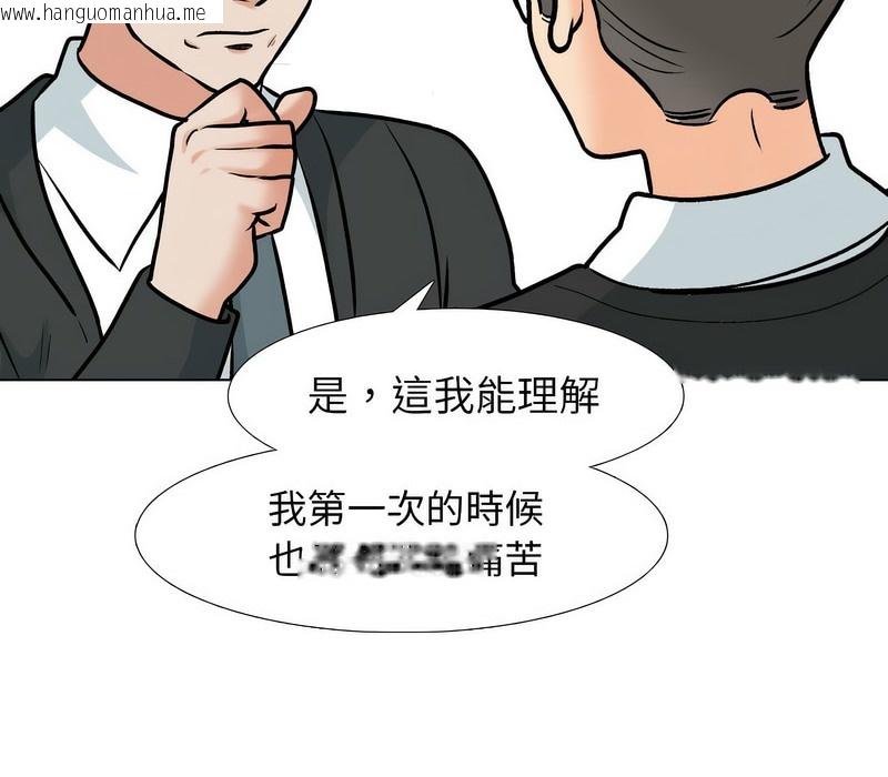 韩国漫画同事换换爱韩漫_同事换换爱-第167话在线免费阅读-韩国漫画-第65张图片