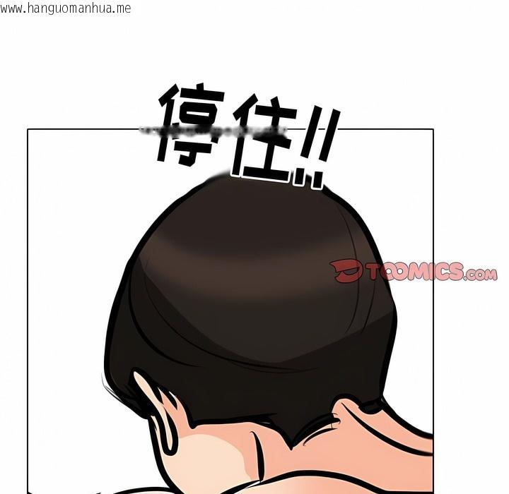 韩国漫画同事换换爱韩漫_同事换换爱-第114话在线免费阅读-韩国漫画-第119张图片