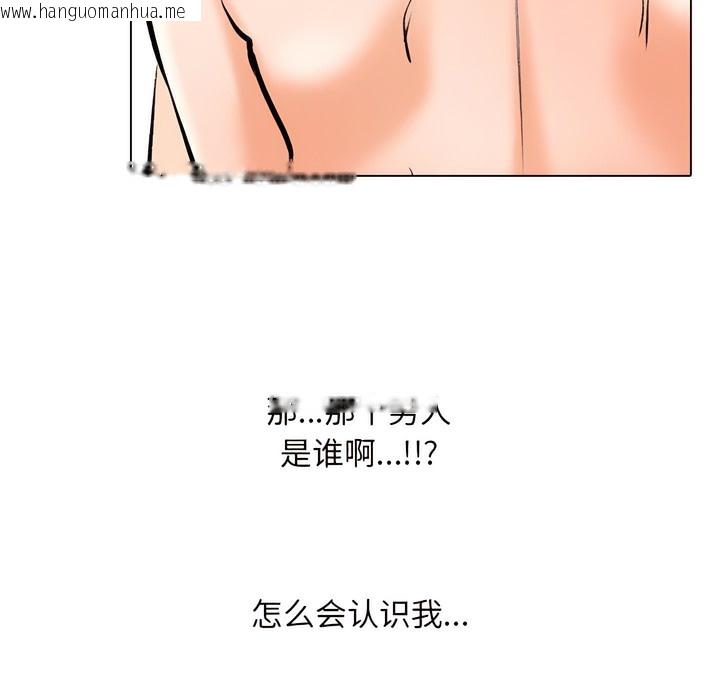韩国漫画同事换换爱韩漫_同事换换爱-第133话在线免费阅读-韩国漫画-第69张图片