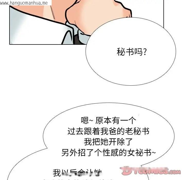 韩国漫画同事换换爱韩漫_同事换换爱-第178话在线免费阅读-韩国漫画-第27张图片