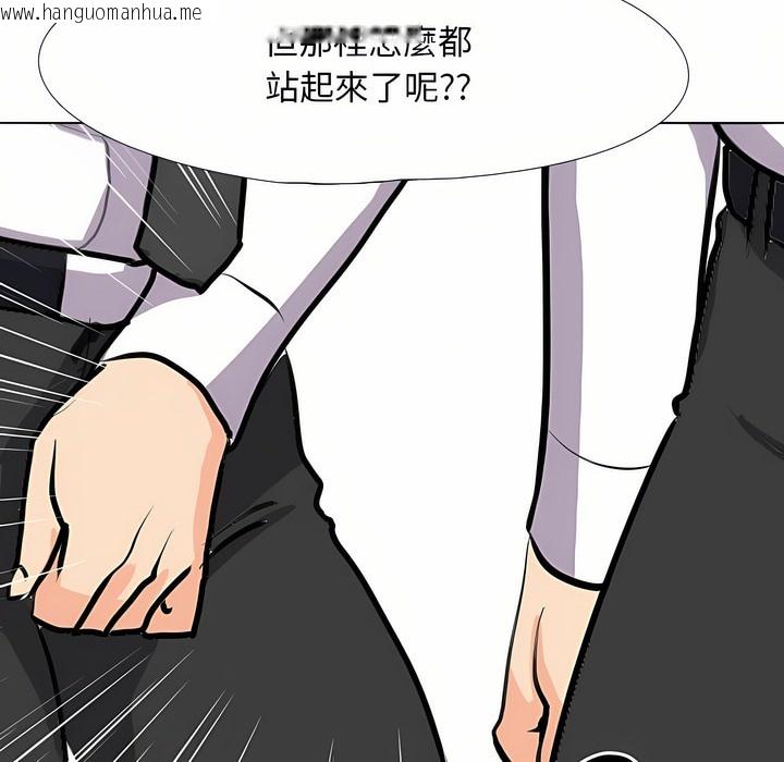 韩国漫画同事换换爱韩漫_同事换换爱-第94话在线免费阅读-韩国漫画-第107张图片