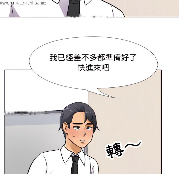 韩国漫画同事换换爱韩漫_同事换换爱-第66话在线免费阅读-韩国漫画-第70张图片