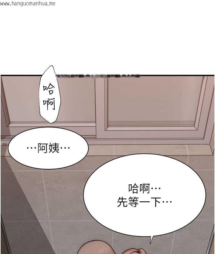 韩国漫画继母的香味韩漫_继母的香味-第65话-双重夹击的绝妙快感在线免费阅读-韩国漫画-第150张图片