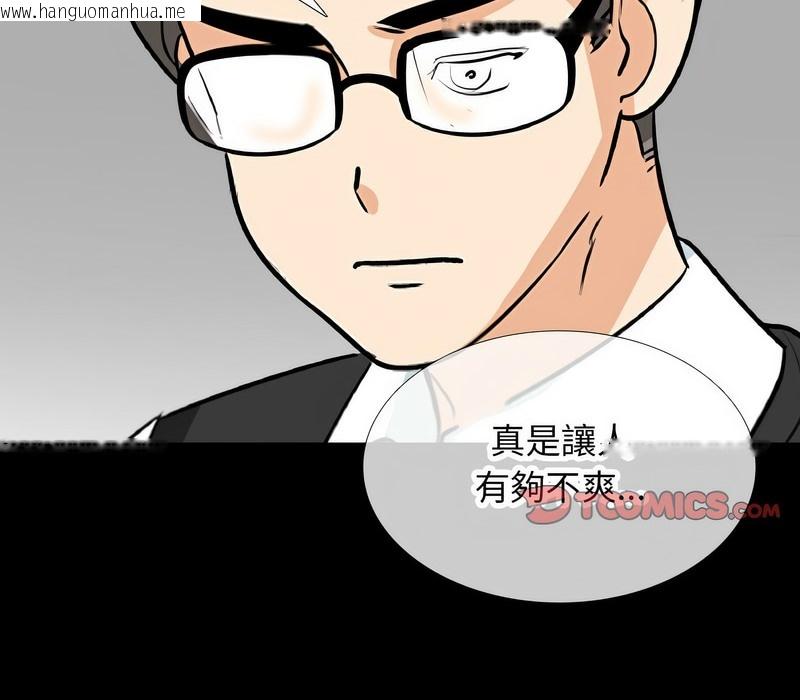 韩国漫画同事换换爱韩漫_同事换换爱-第161话在线免费阅读-韩国漫画-第19张图片