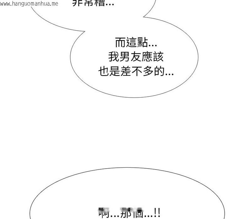 韩国漫画同事换换爱韩漫_同事换换爱-第166话在线免费阅读-韩国漫画-第22张图片