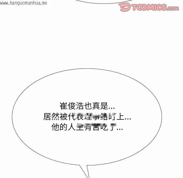 韩国漫画同事换换爱韩漫_同事换换爱-第126话在线免费阅读-韩国漫画-第130张图片