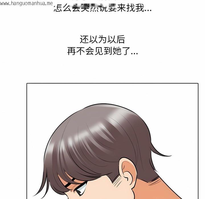 韩国漫画同事换换爱韩漫_同事换换爱-第118话在线免费阅读-韩国漫画-第12张图片