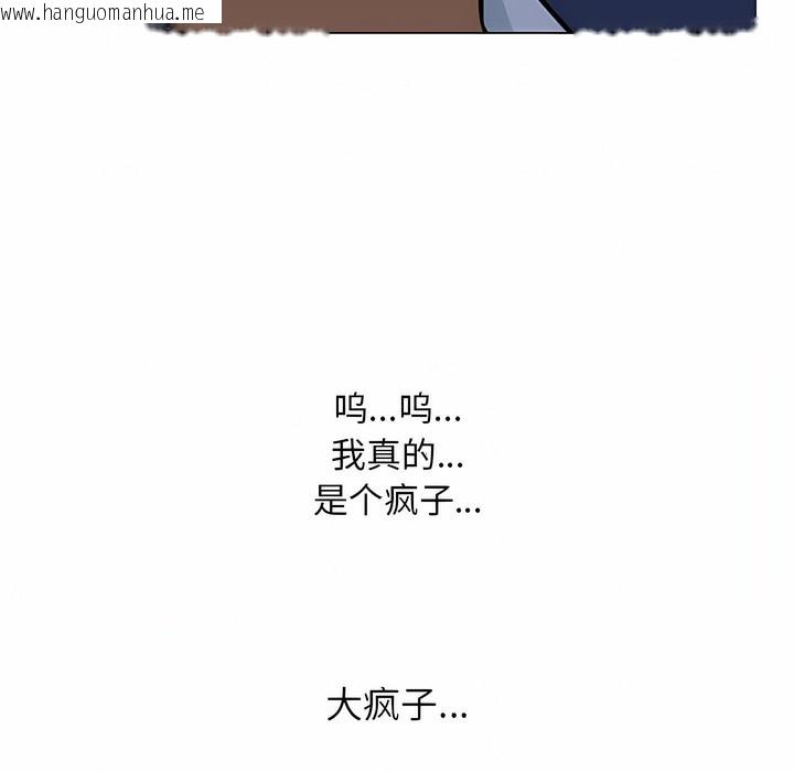 韩国漫画同事换换爱韩漫_同事换换爱-第117话在线免费阅读-韩国漫画-第56张图片