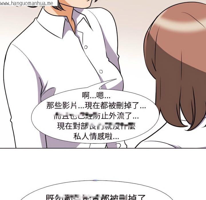 韩国漫画同事换换爱韩漫_同事换换爱-第79话在线免费阅读-韩国漫画-第52张图片